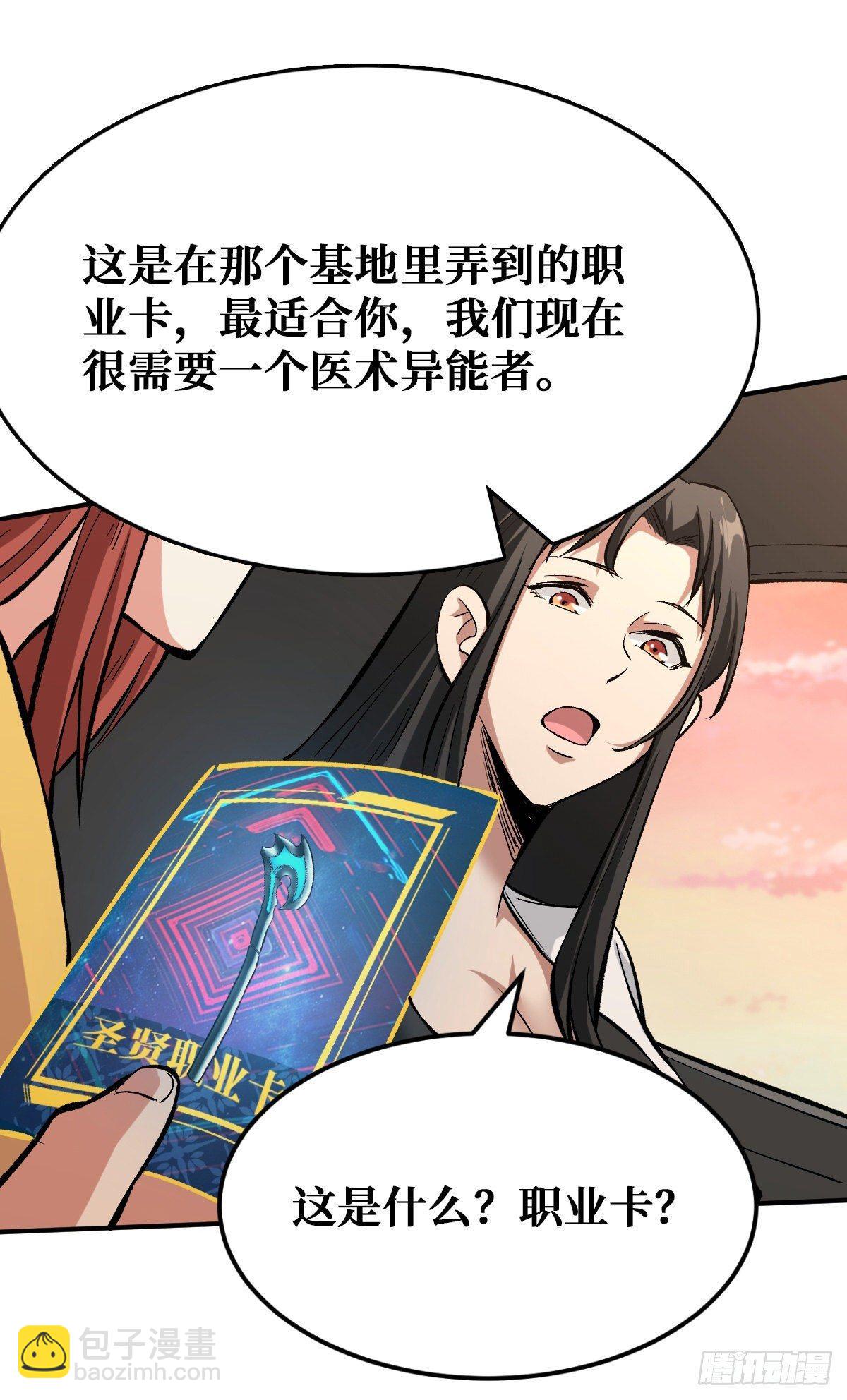 职业卡31