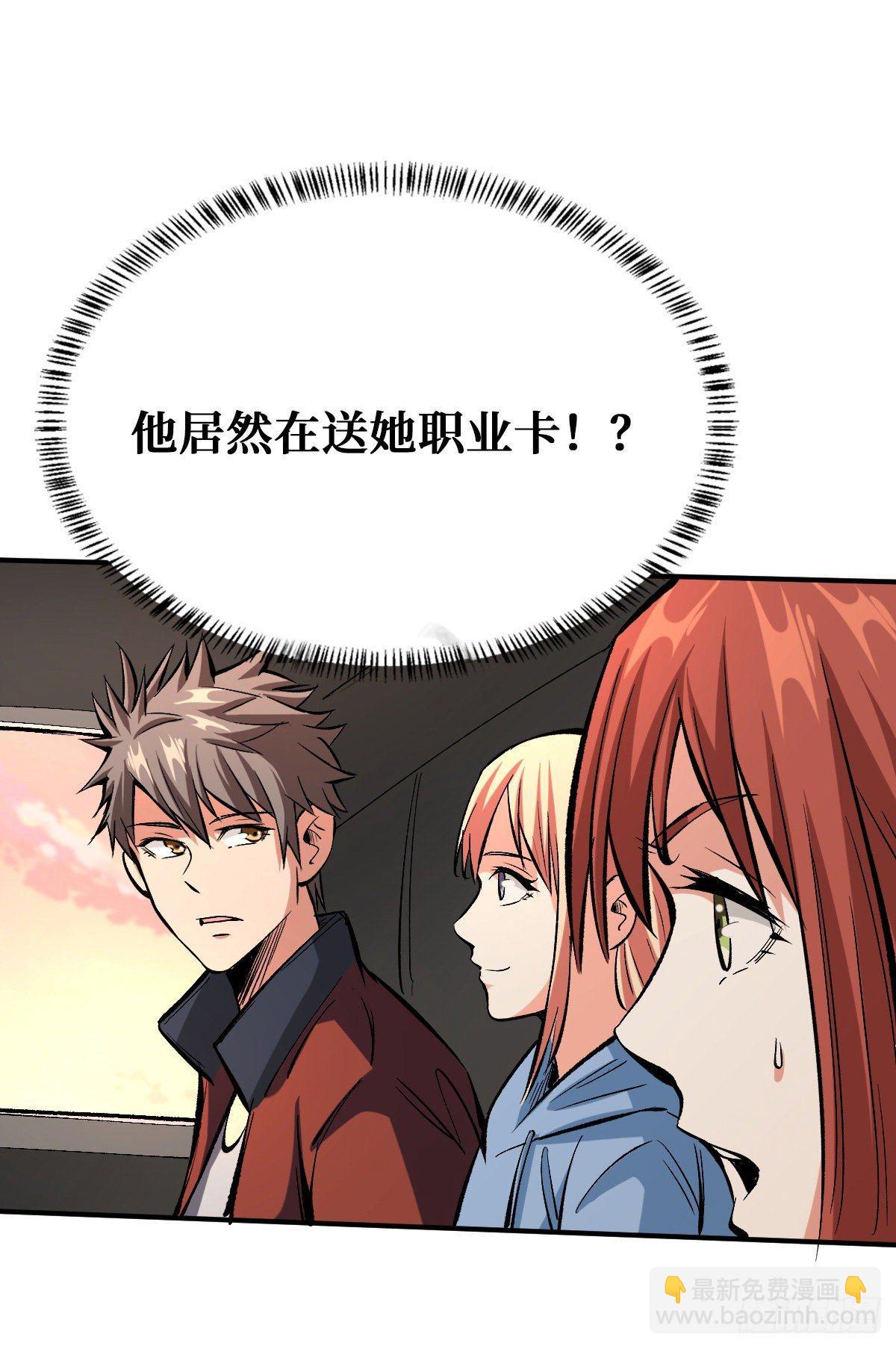 职业卡32
