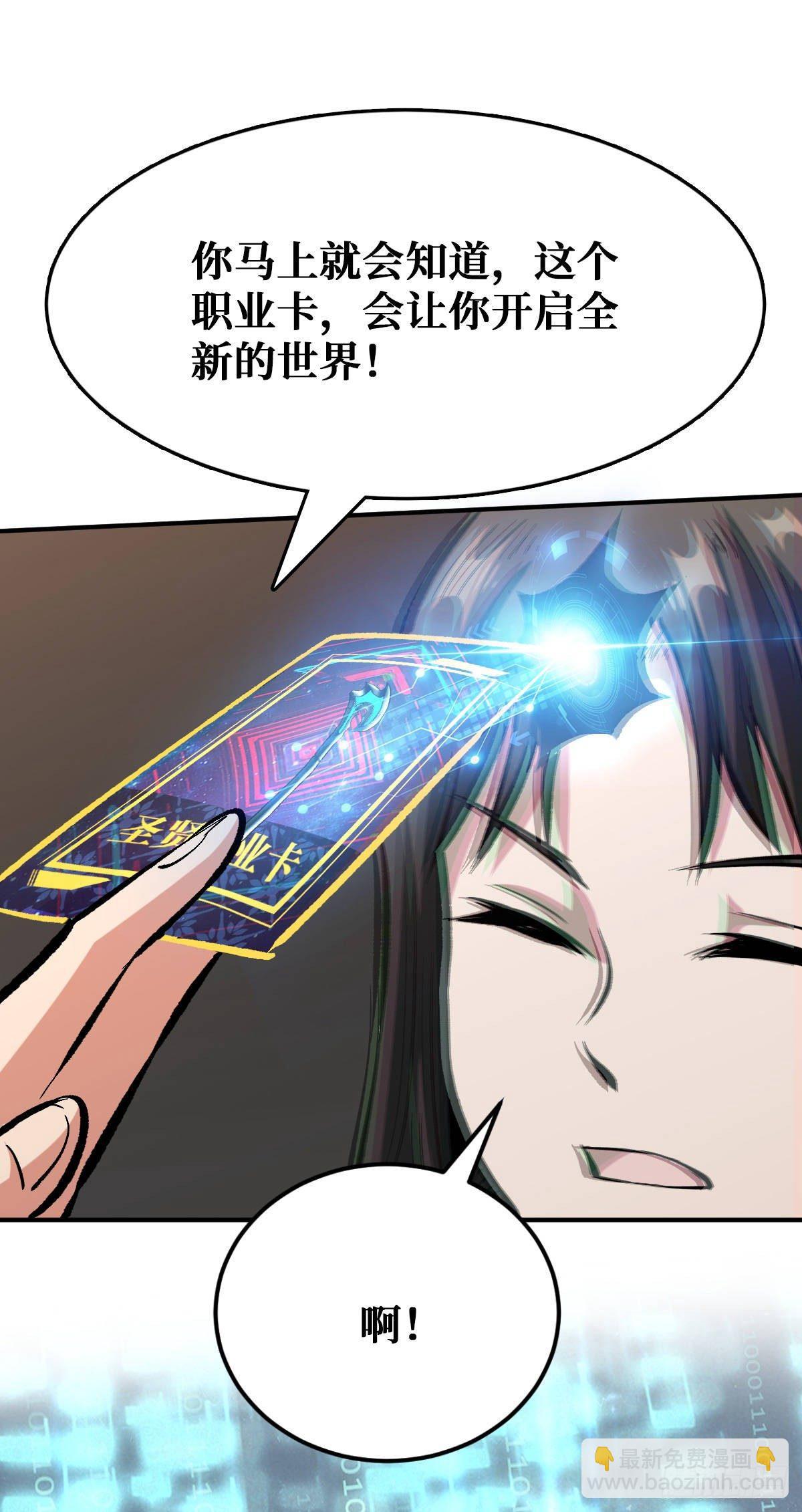 职业卡33