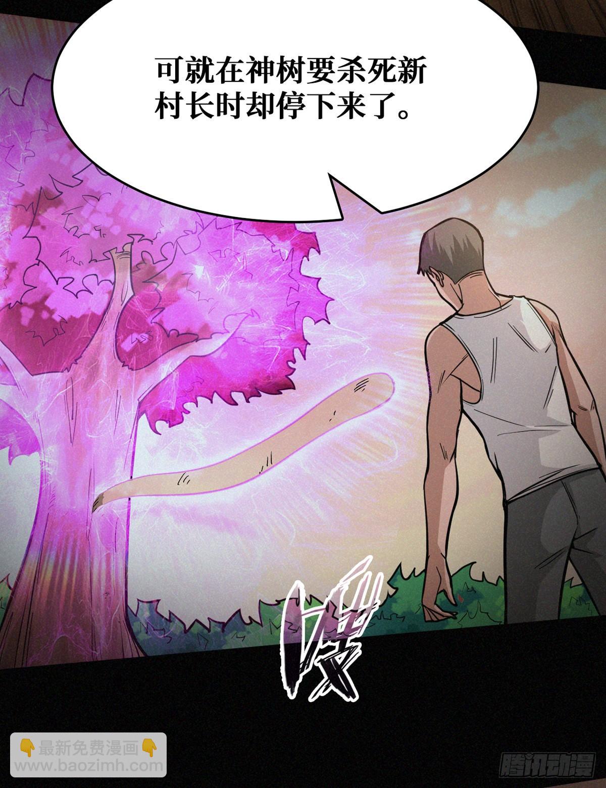 神树3