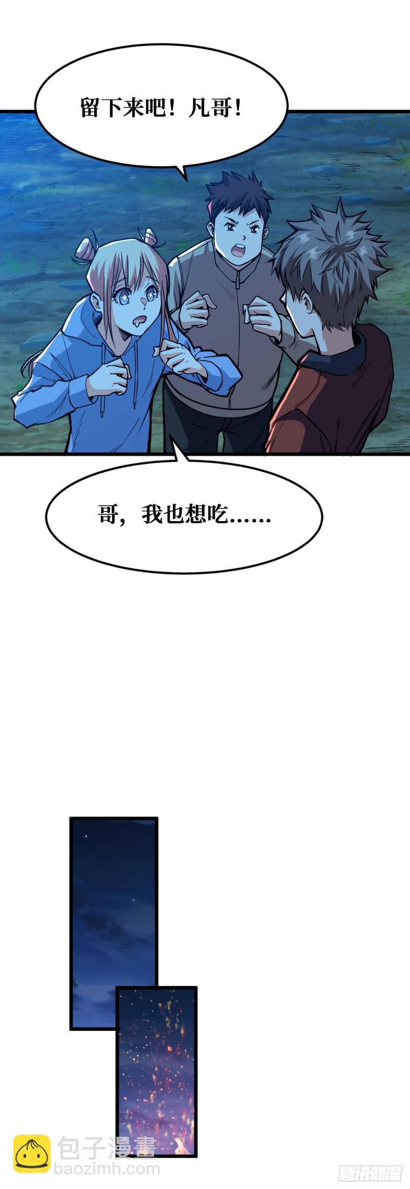 职业进化16