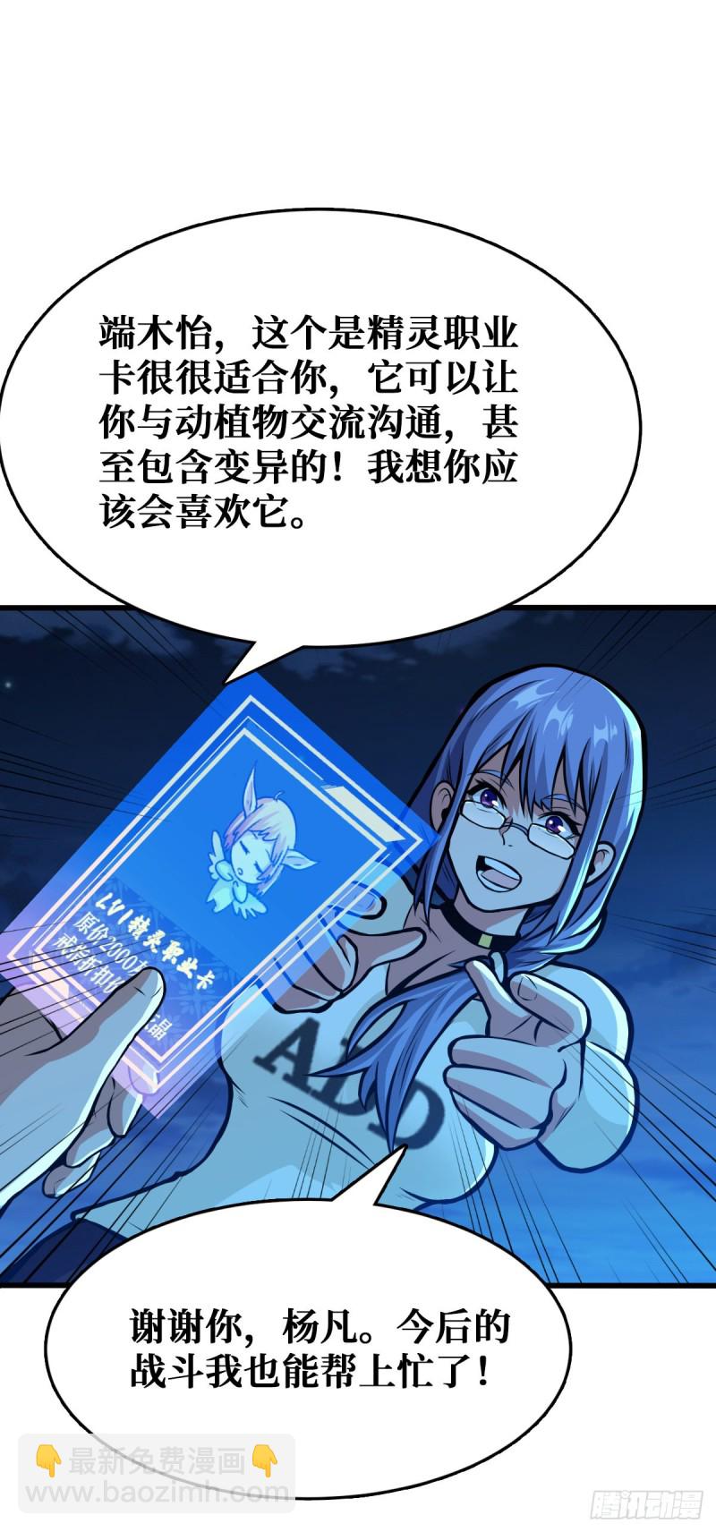 职业进化2