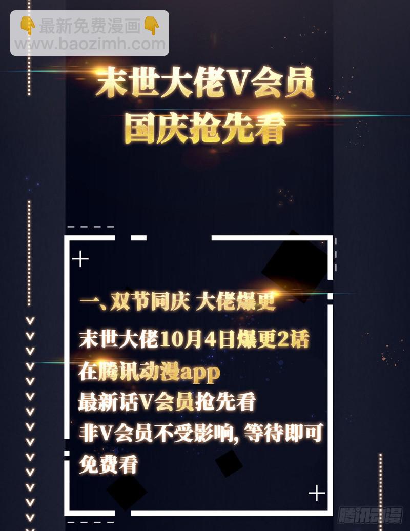 谁都不会死46