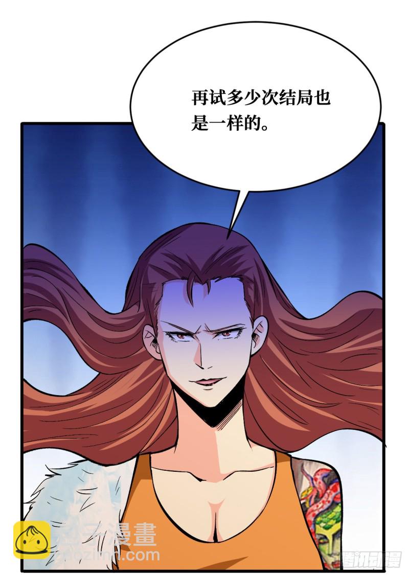 各显异能14