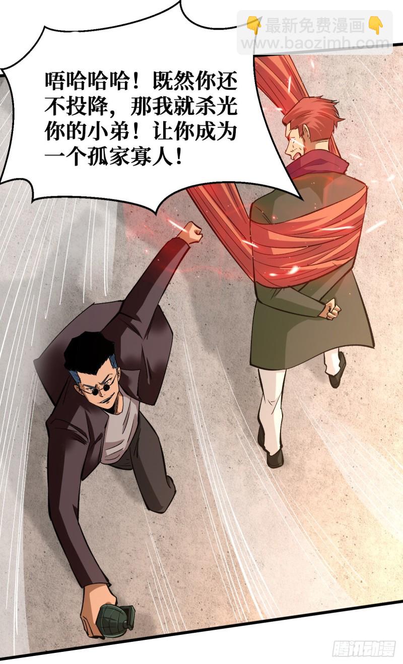 各显异能18