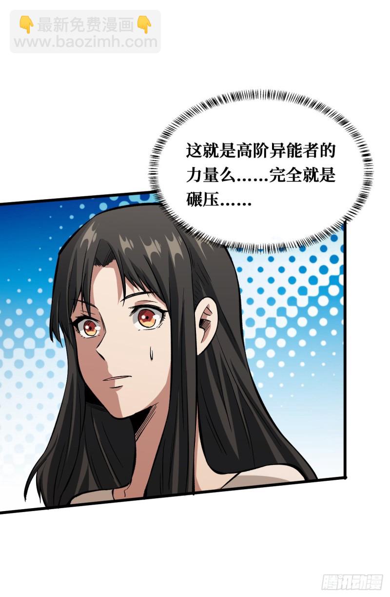 各显异能2
