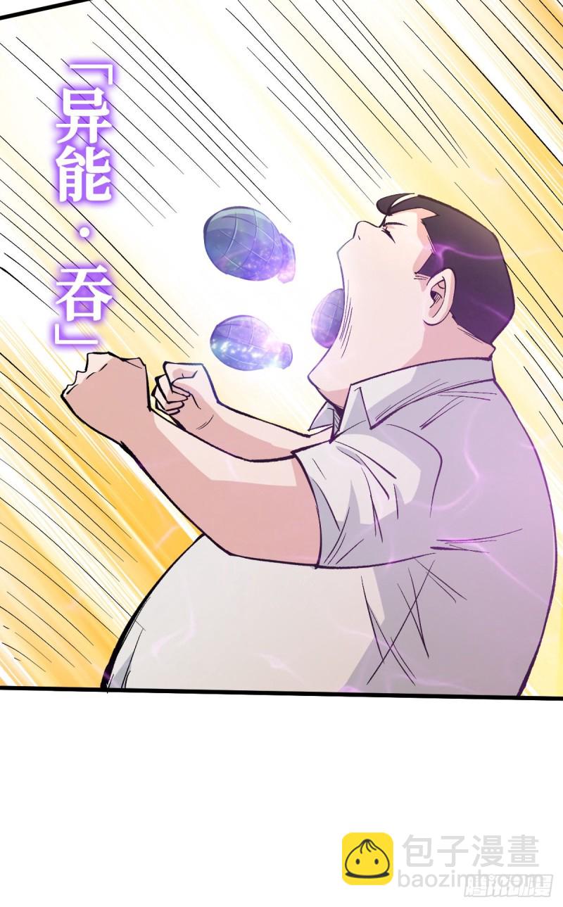 各显异能24