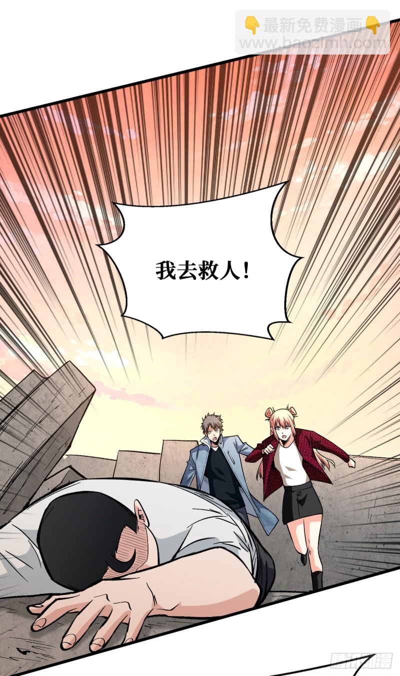 各显异能29