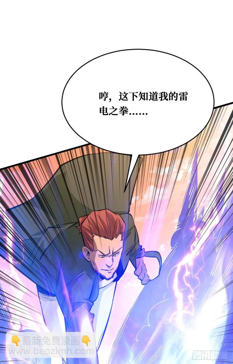 各显异能3