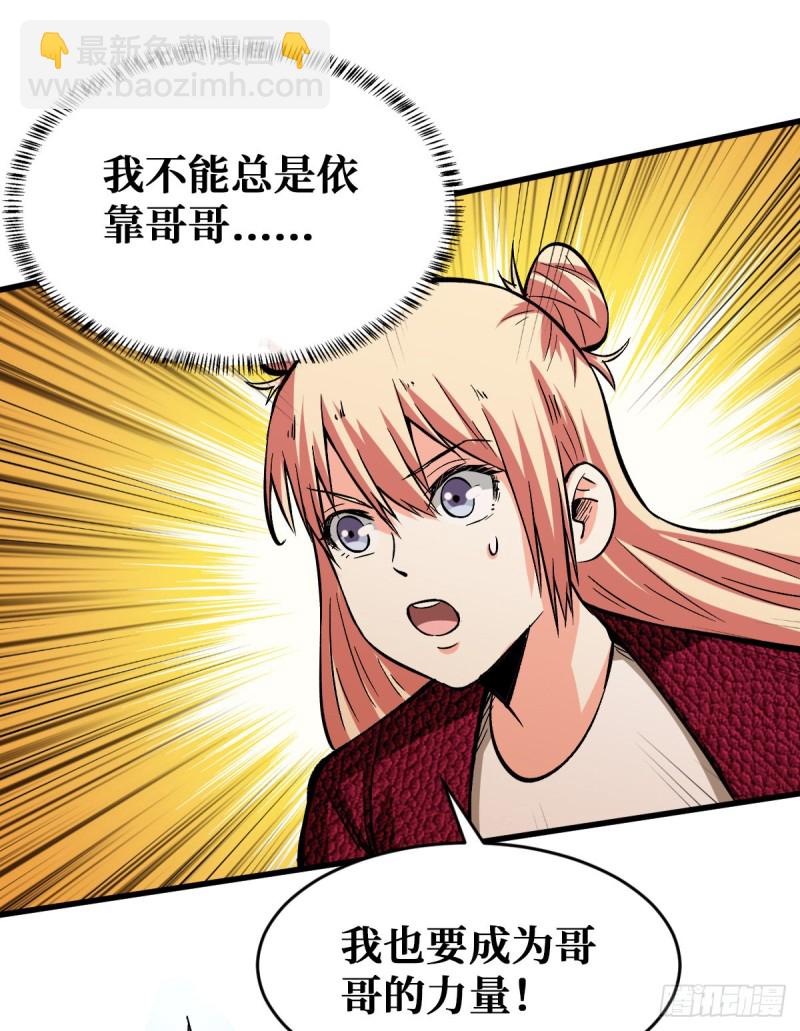 各显异能37
