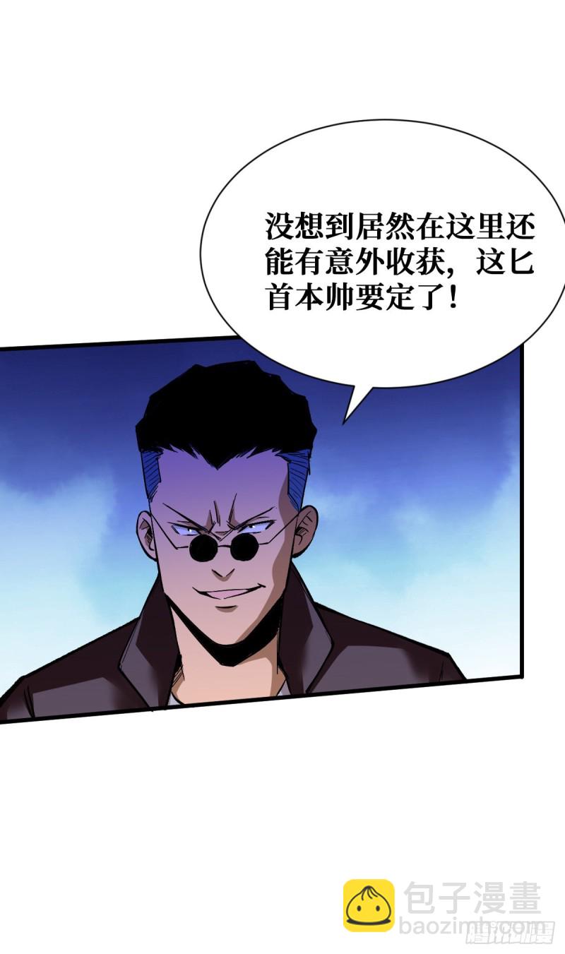 各显异能43