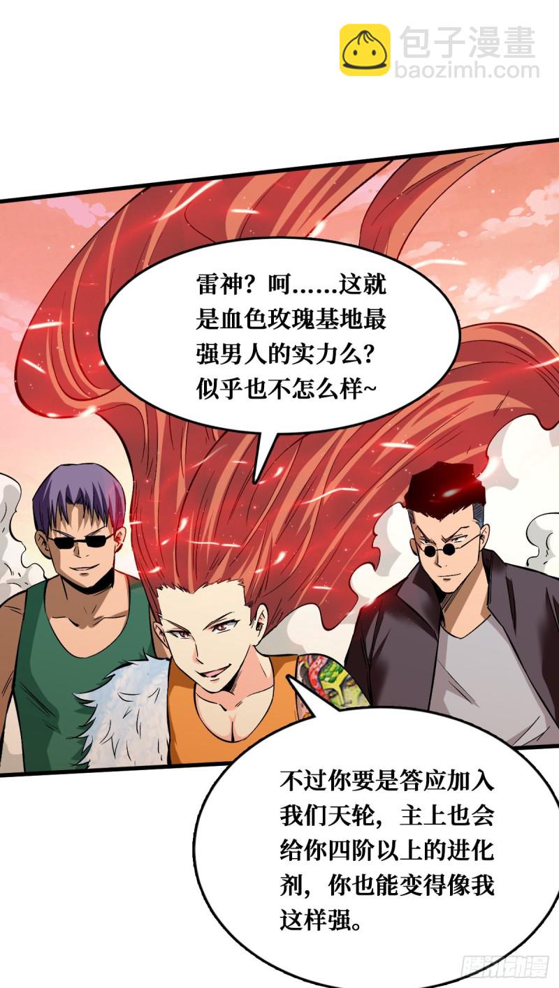 各显异能8