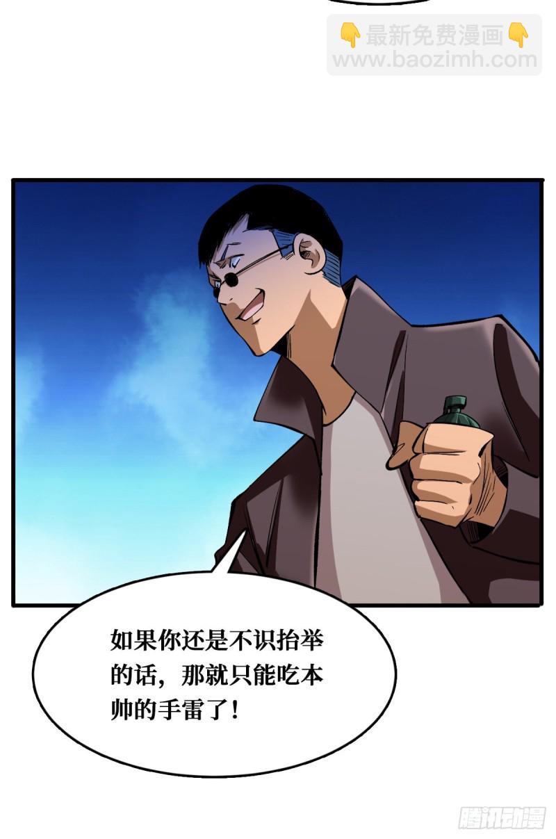 各显异能9