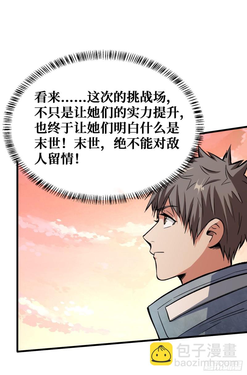 不用我出手32
