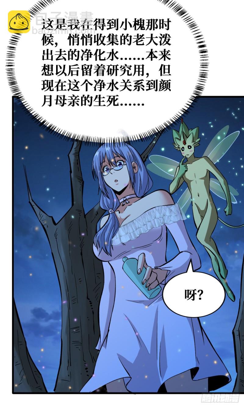 浑身是宝7