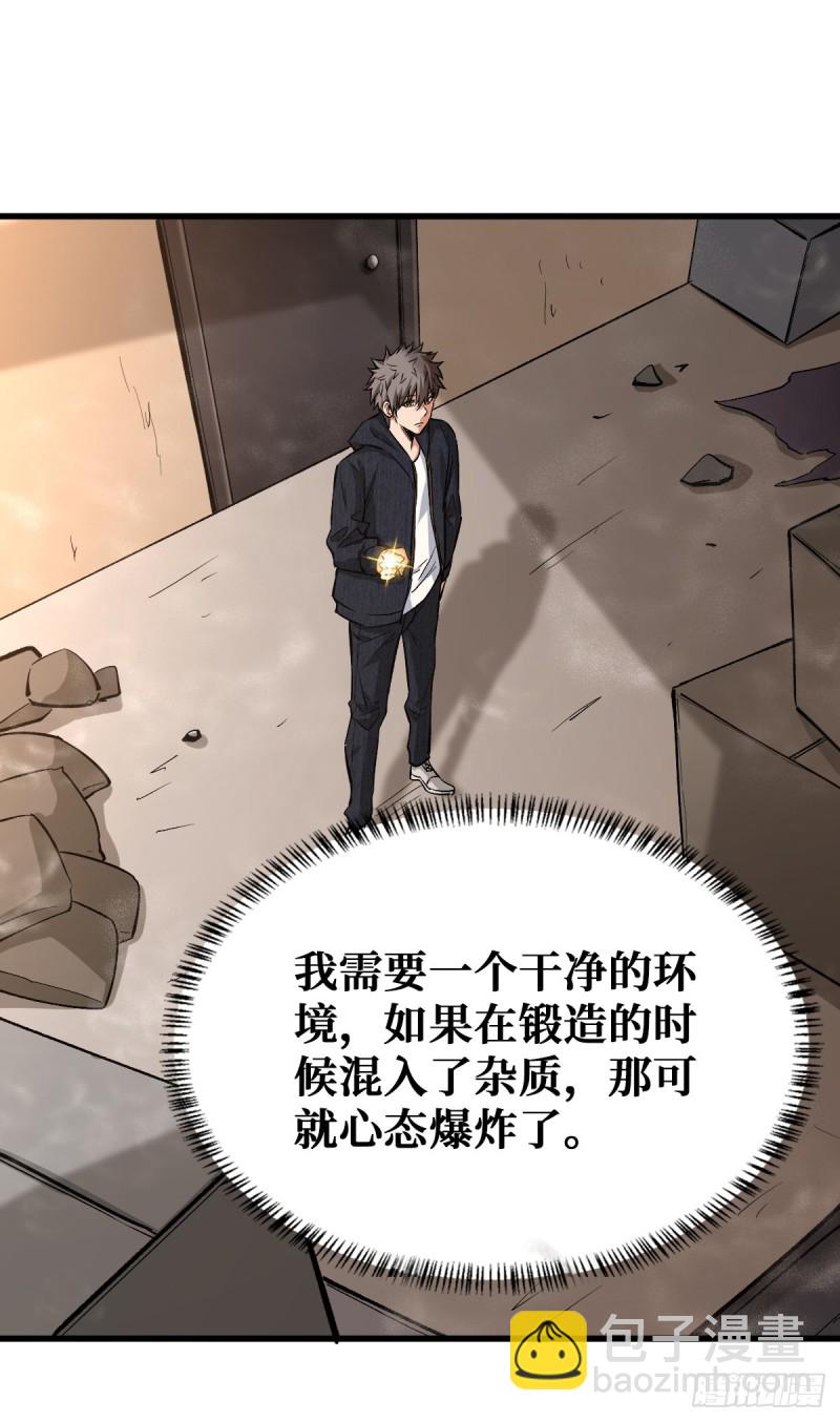排斥2