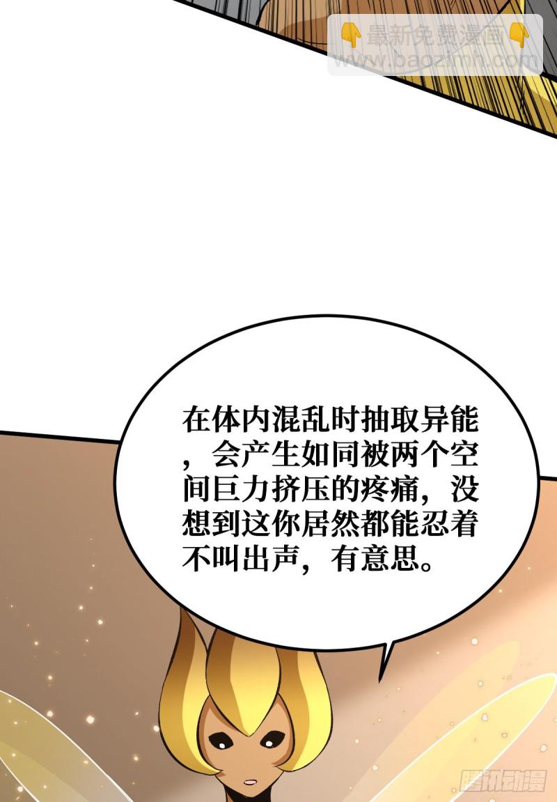 排斥36