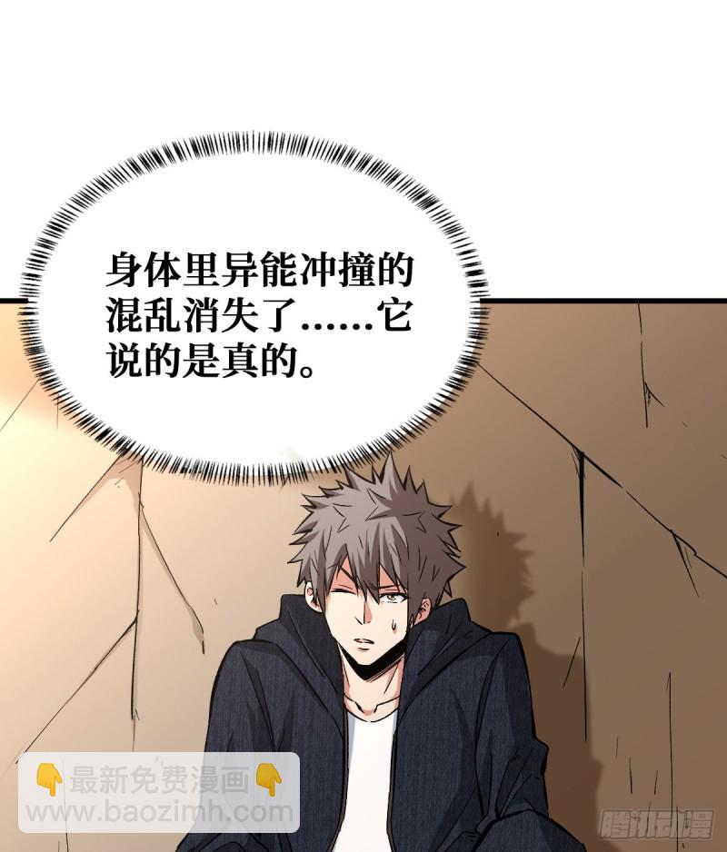 排斥38