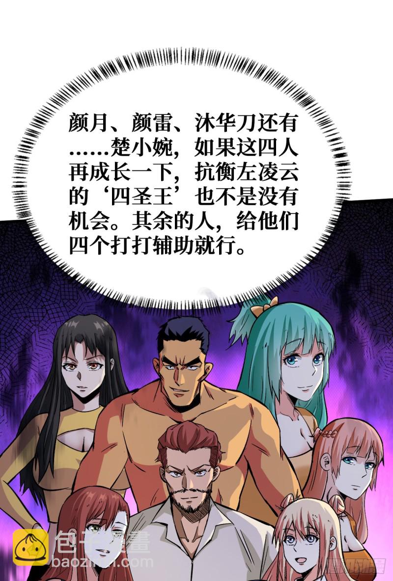 排斥8
