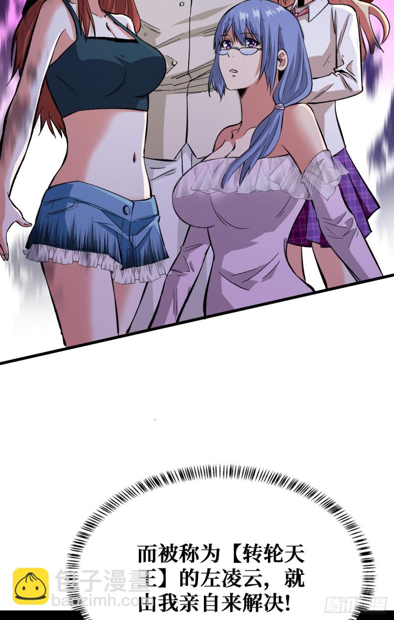 排斥9