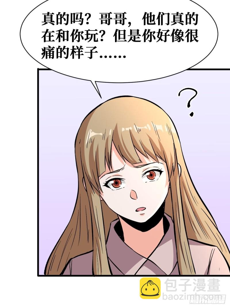 直面内心3