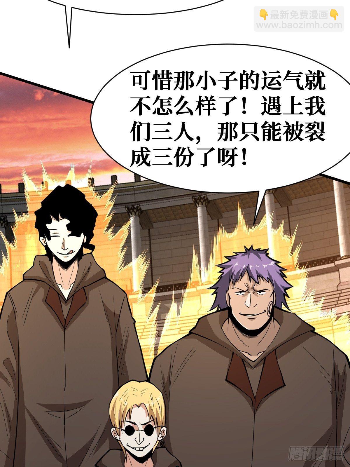 恶人18