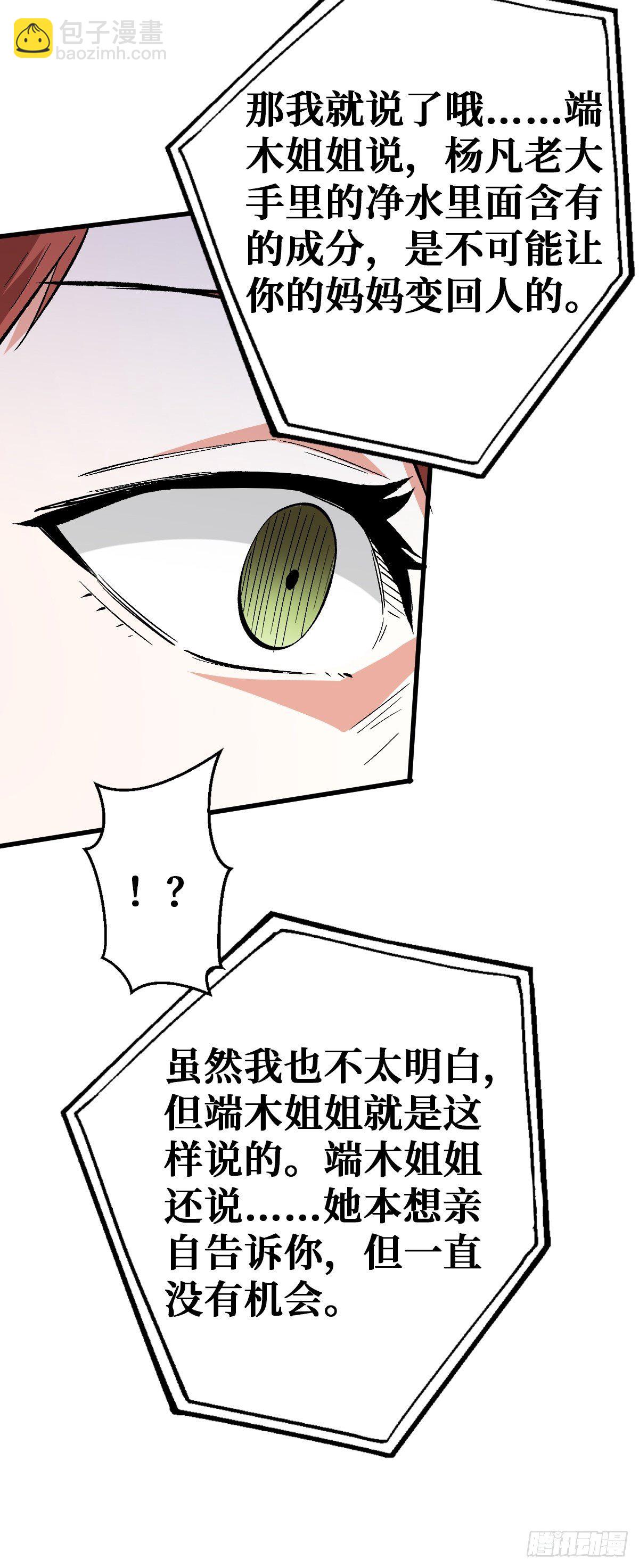 恶人4