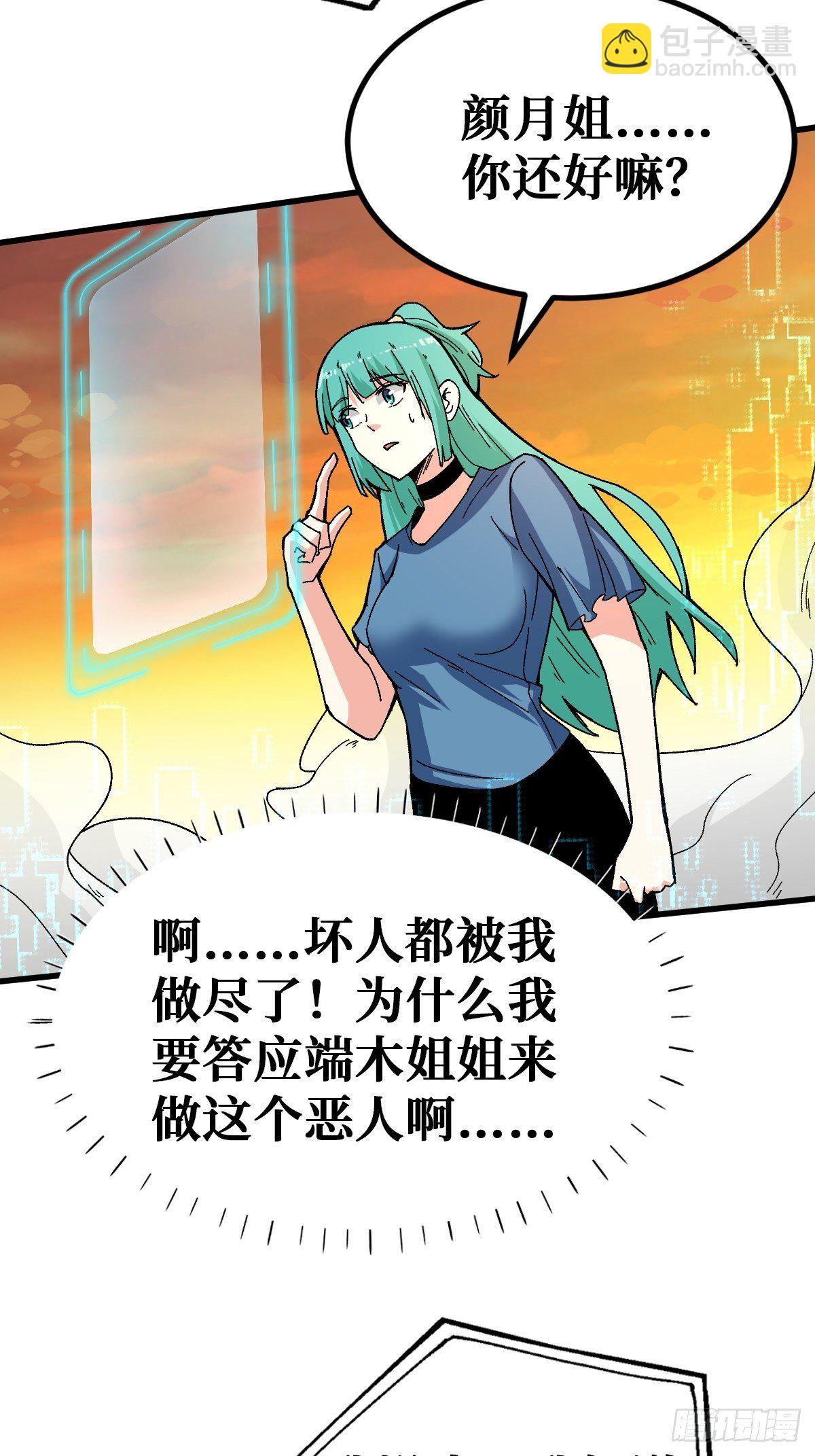 恶人6