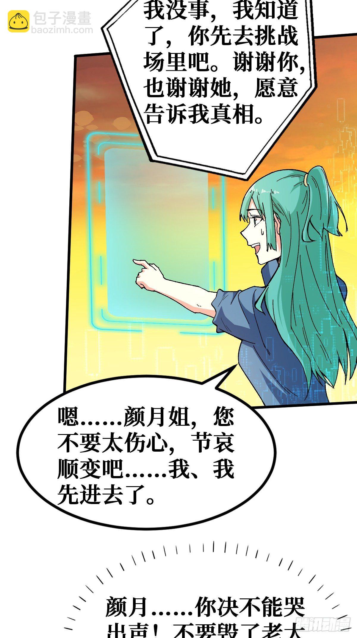恶人7