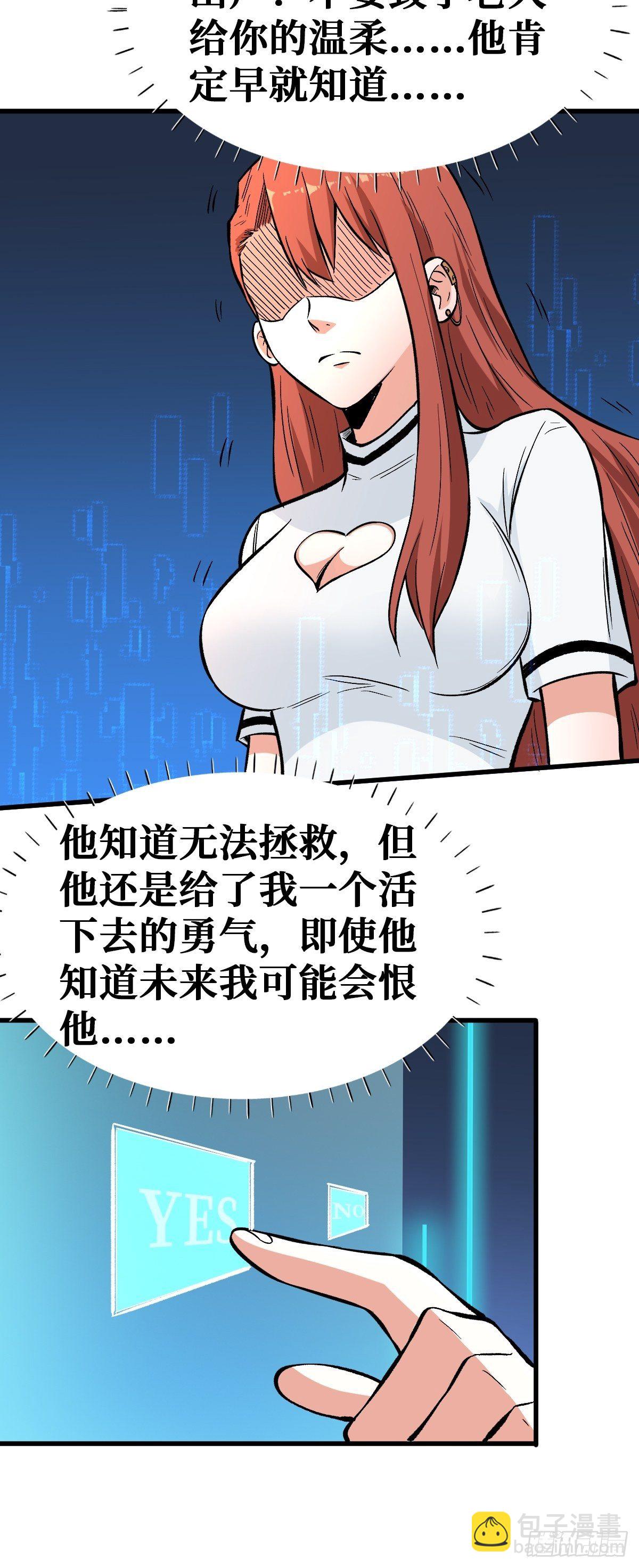 恶人8