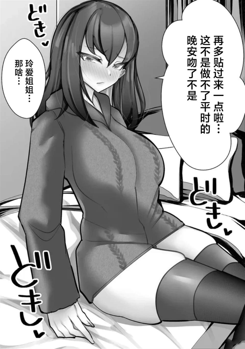 第3话0