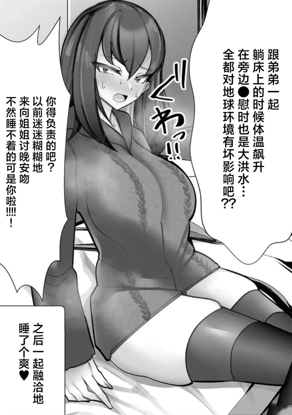 第3话2