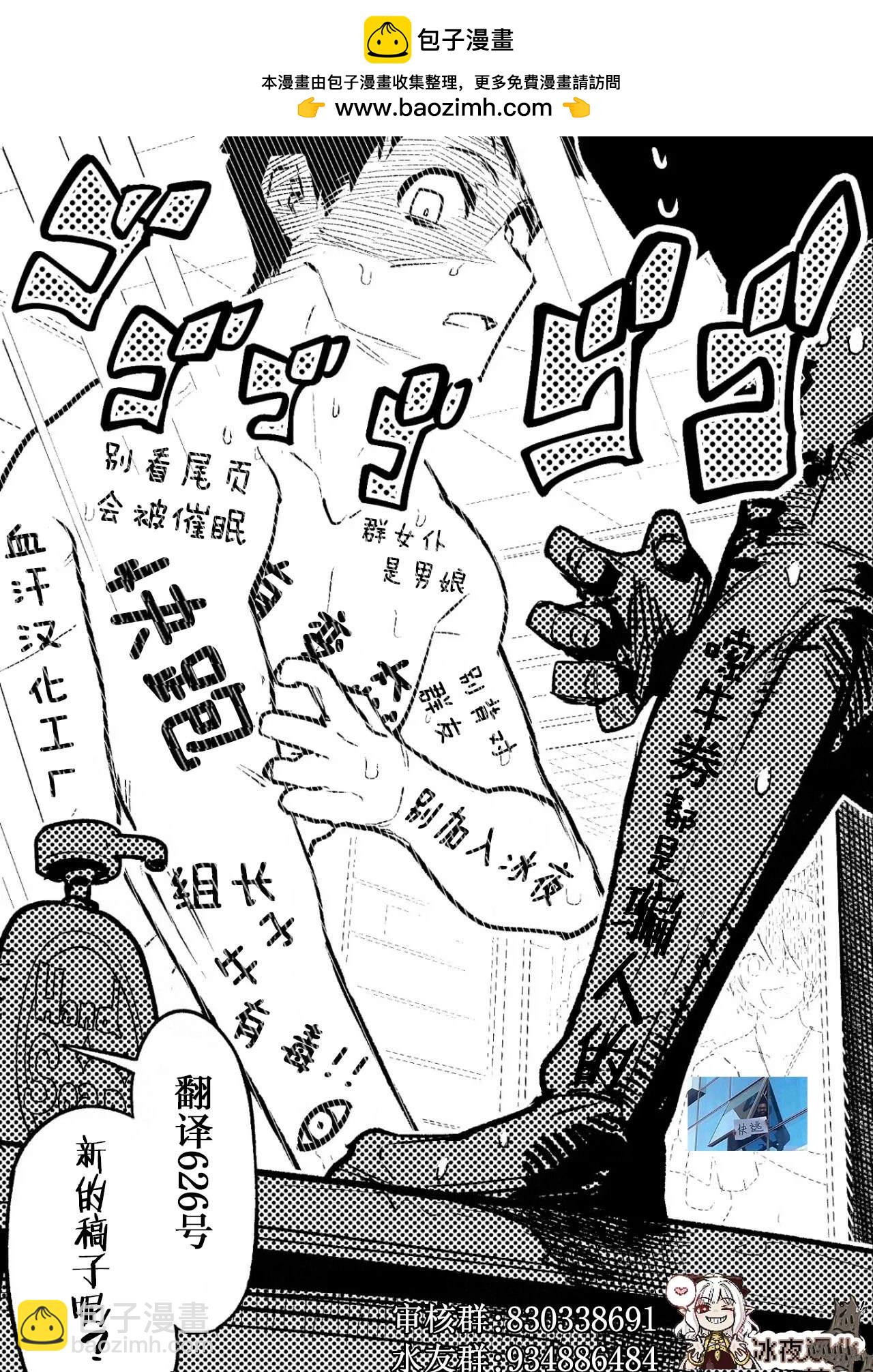 第6话3