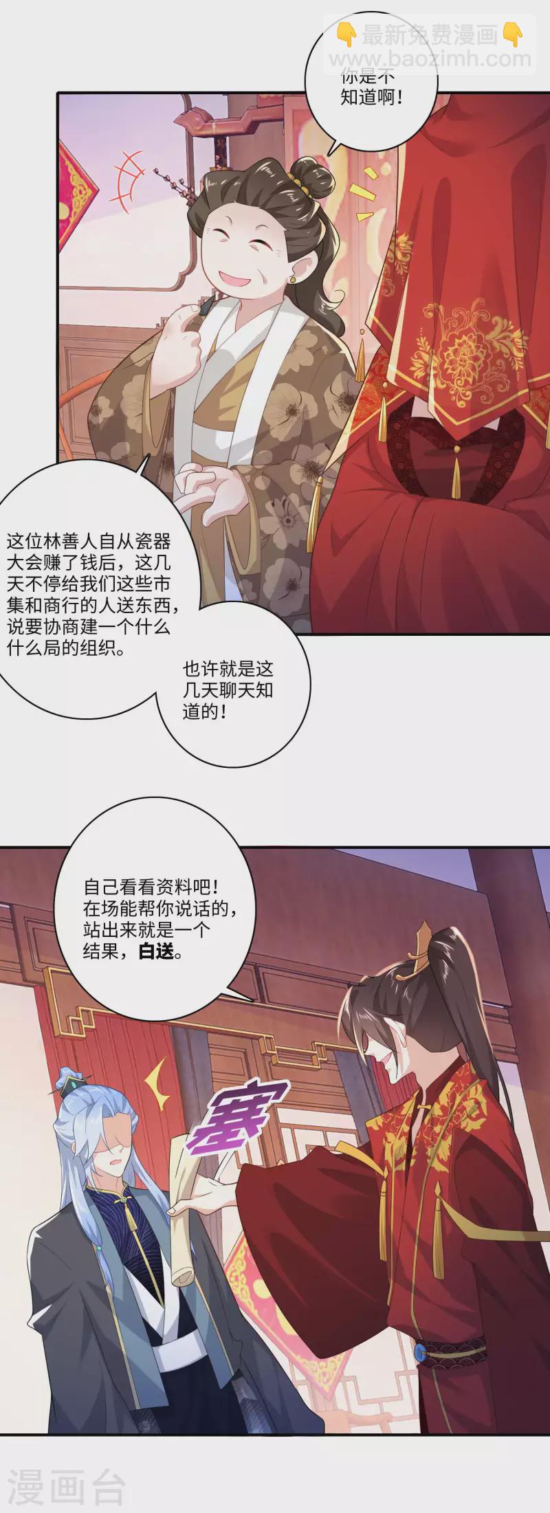 第12话 商业专利局了解一下10