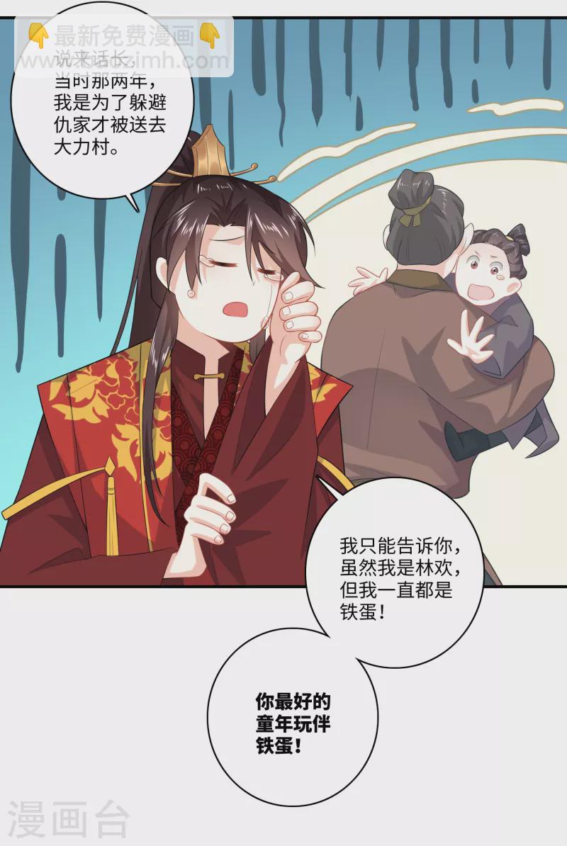 第12话 商业专利局了解一下15