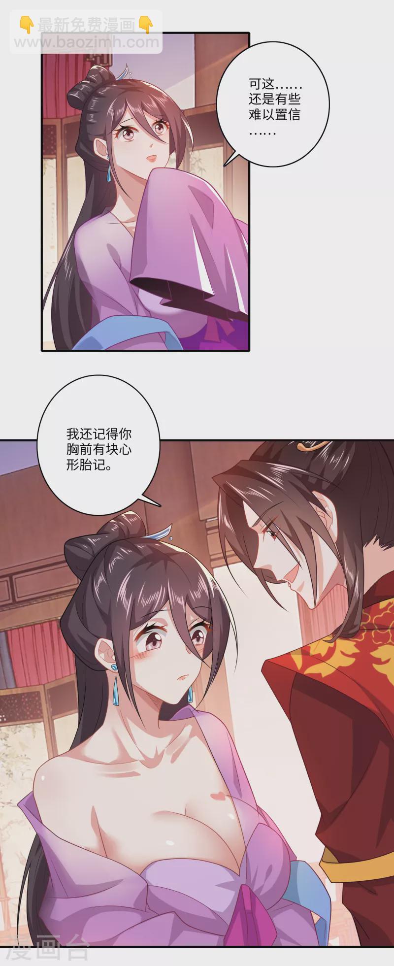 第12话 商业专利局了解一下16
