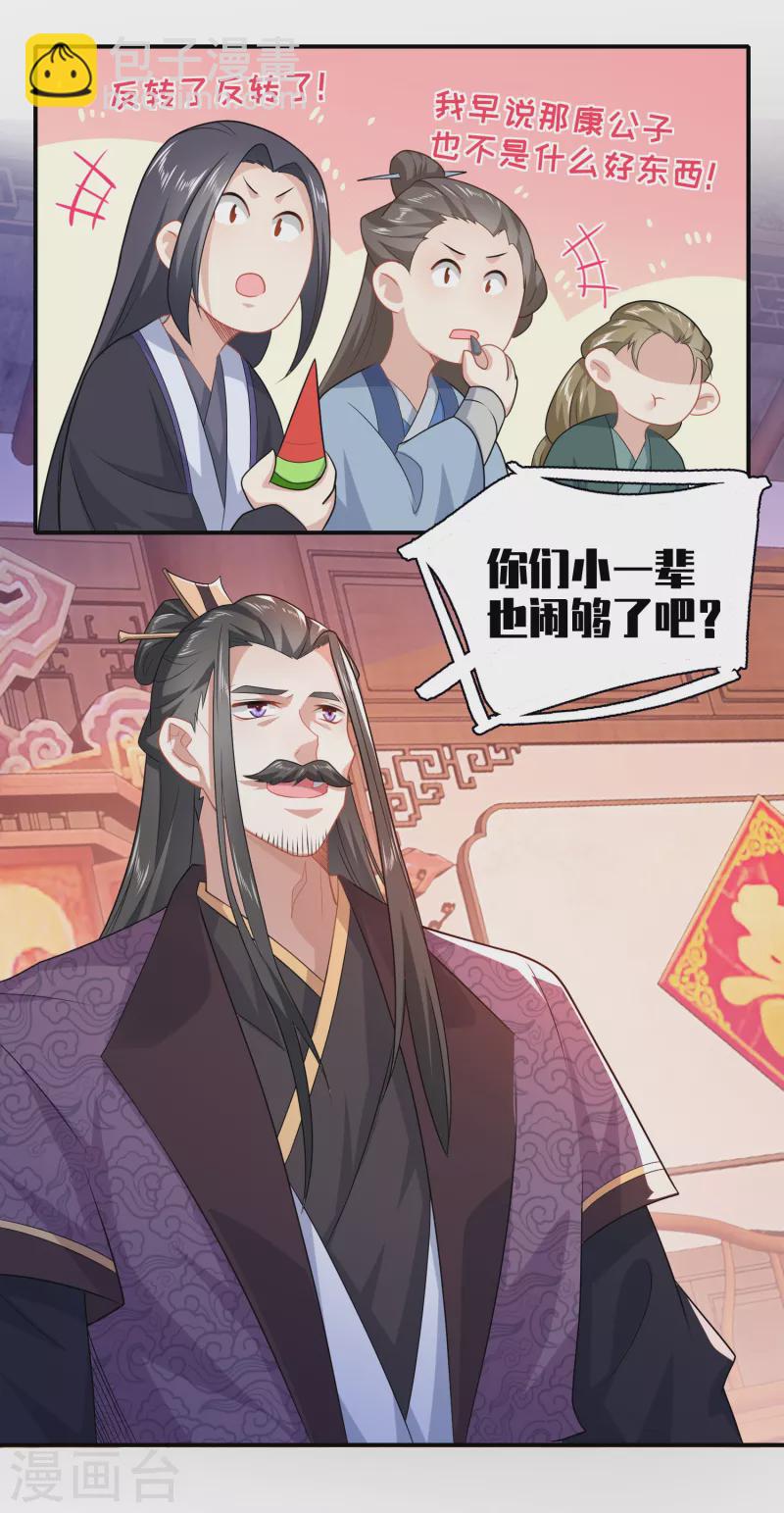 第12话 商业专利局了解一下19