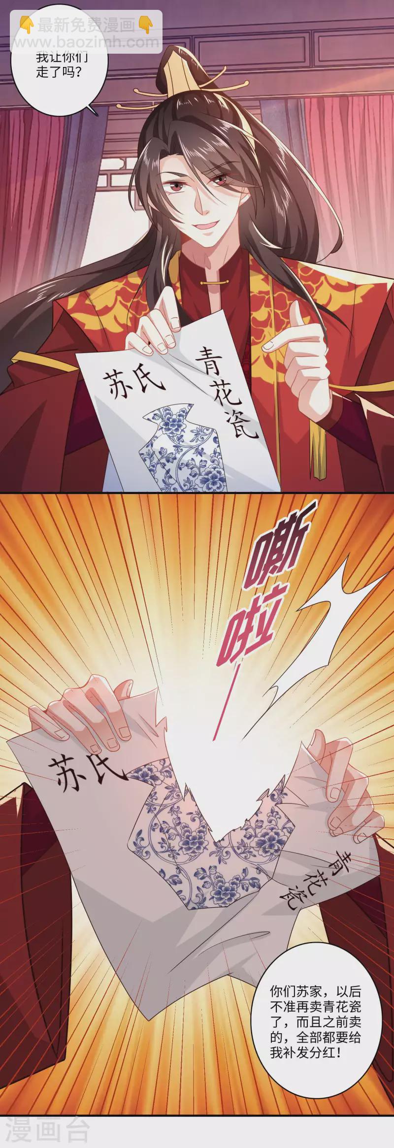 第12话 商业专利局了解一下21