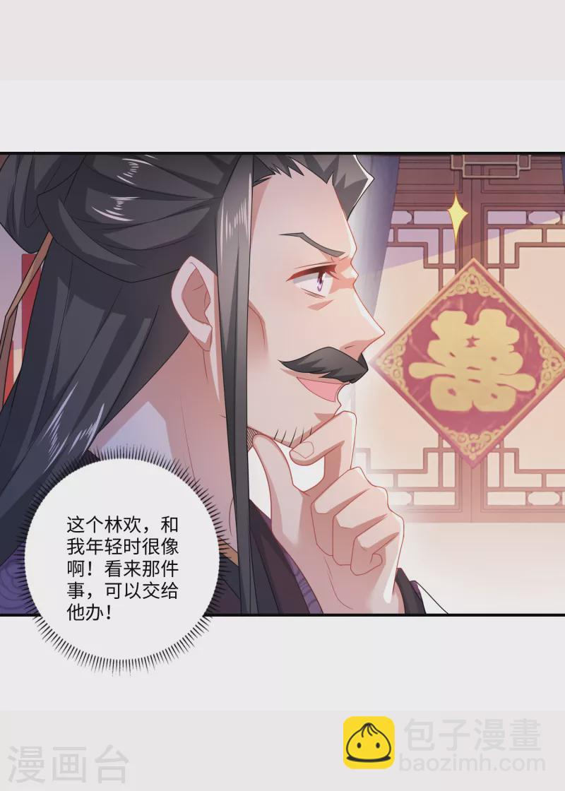 第12话 商业专利局了解一下26