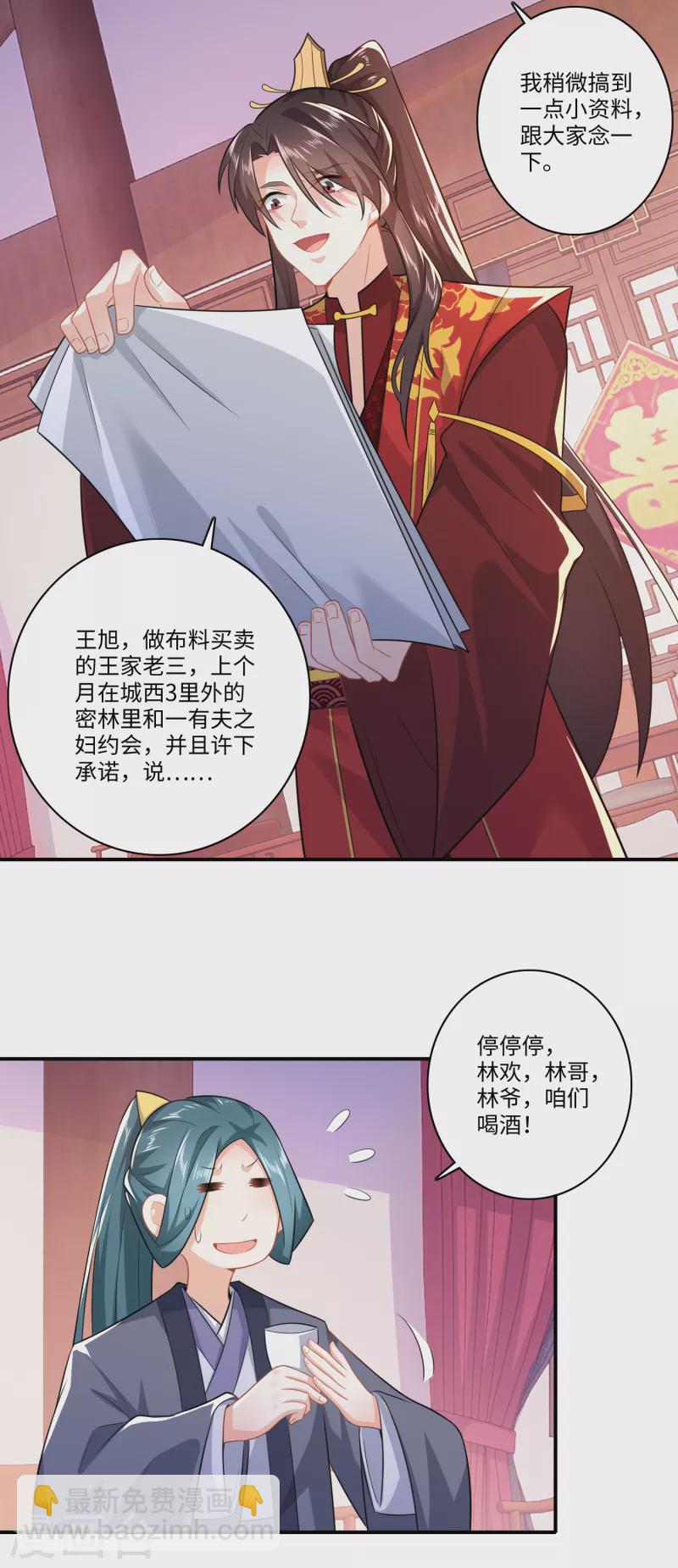 第12话 商业专利局了解一下6