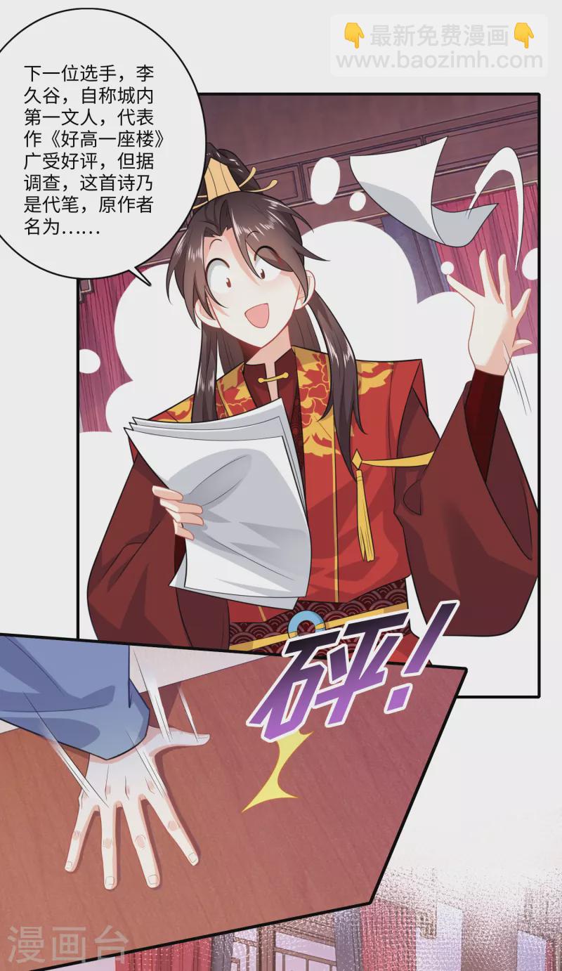 第12话 商业专利局了解一下7