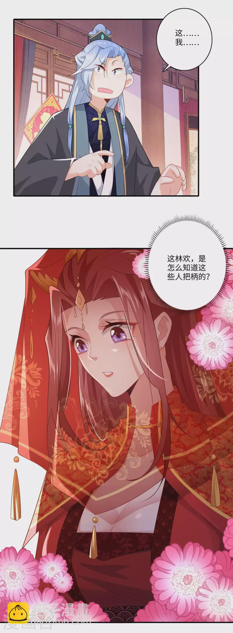 第12话 商业专利局了解一下9