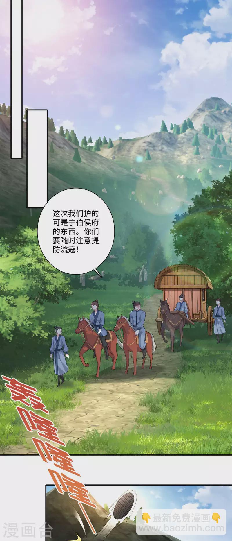 第19话 口吐芬芳惊流寇1