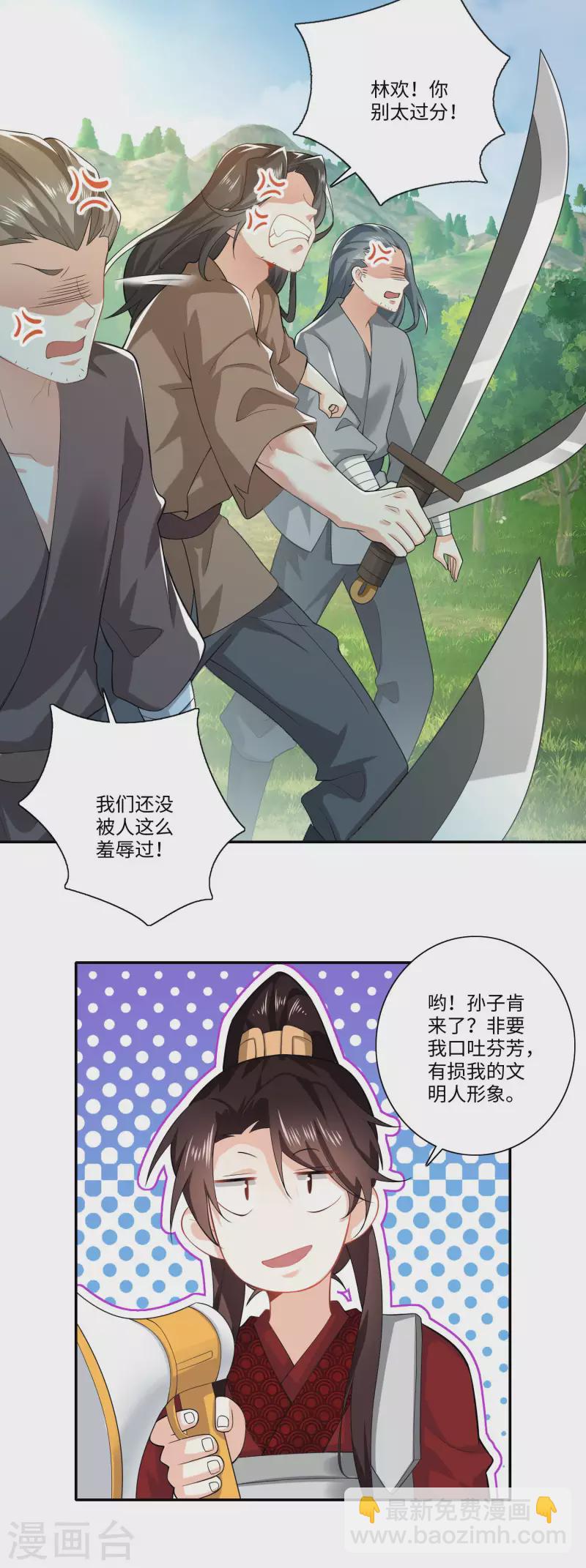 第19话 口吐芬芳惊流寇14