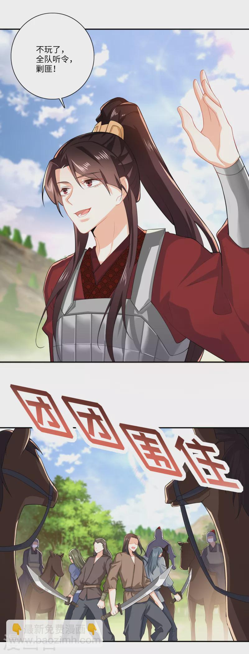 第19话 口吐芬芳惊流寇15