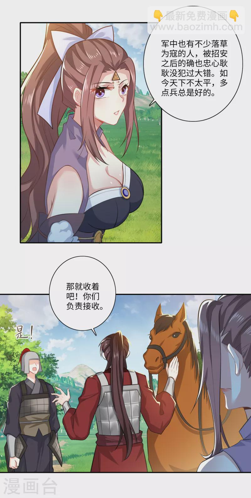 第19话 口吐芬芳惊流寇18