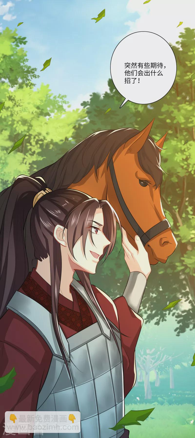第19话 口吐芬芳惊流寇20