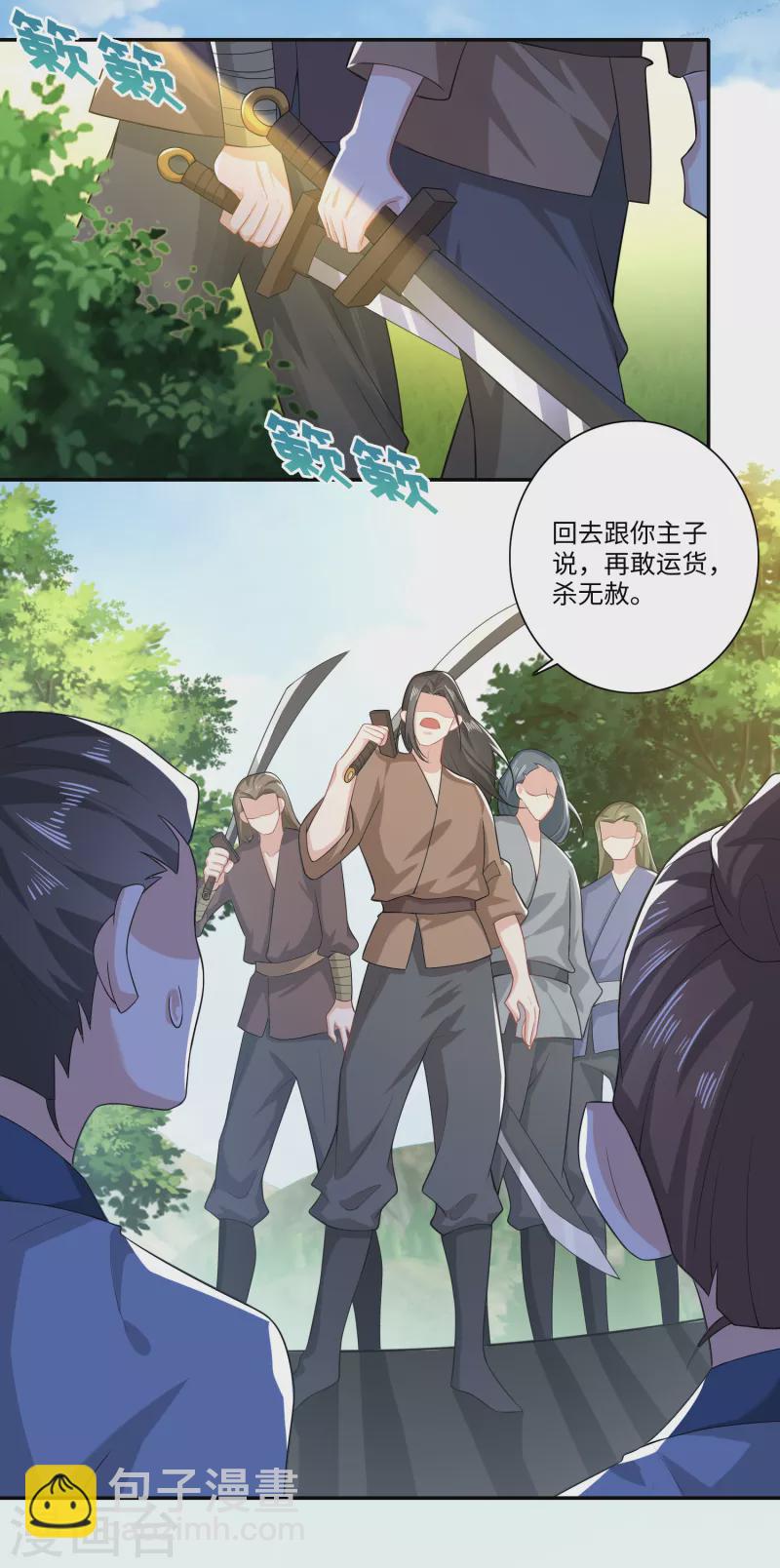 第19话 口吐芬芳惊流寇5
