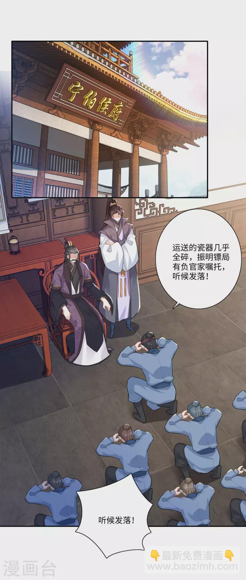 第19话 口吐芬芳惊流寇6