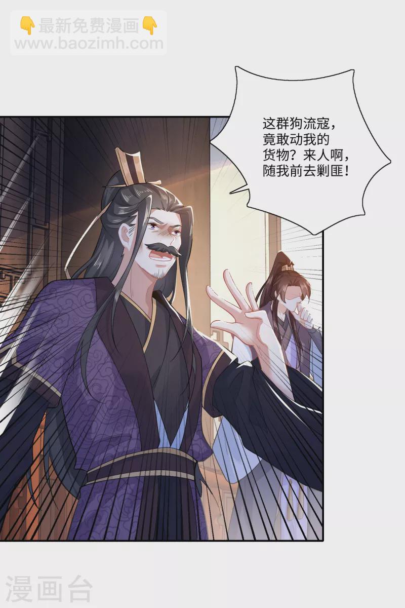 第19话 口吐芬芳惊流寇7